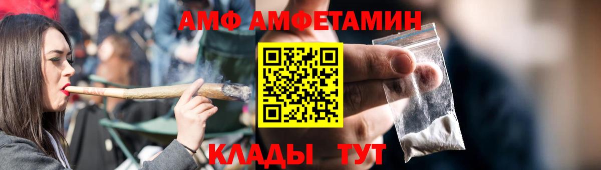 АМФЕТАМИН  Amphetamine  Вход с VPN  АМФЕТАМИН 98%  Сергиев Посад 