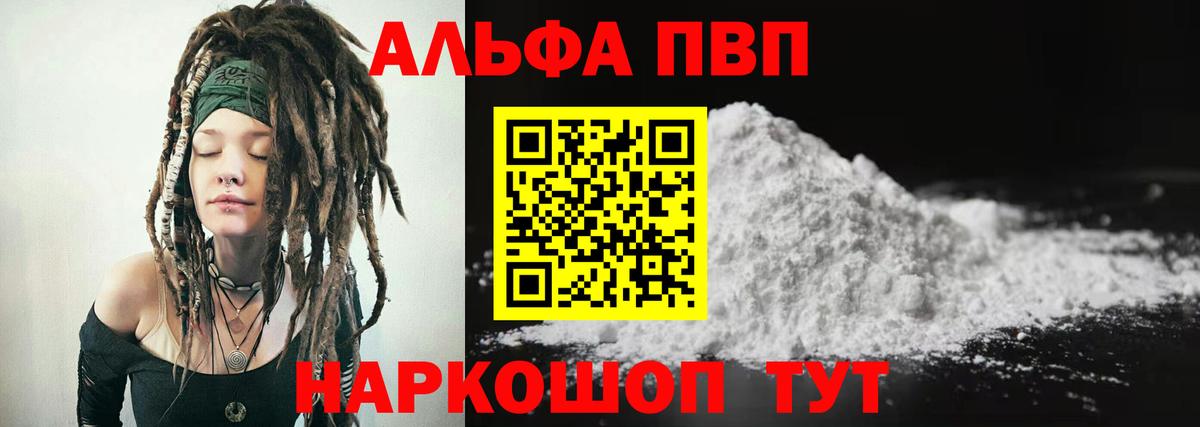 Alpha PVP СК  APVP Соль  Вход с VPN  APVP Соль  магазин    Сергиев Посад 