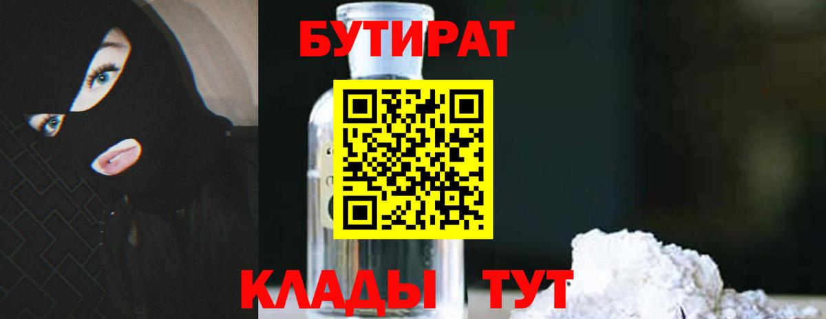Бутират оксана  Вход с VPN  Сергиев Посад 