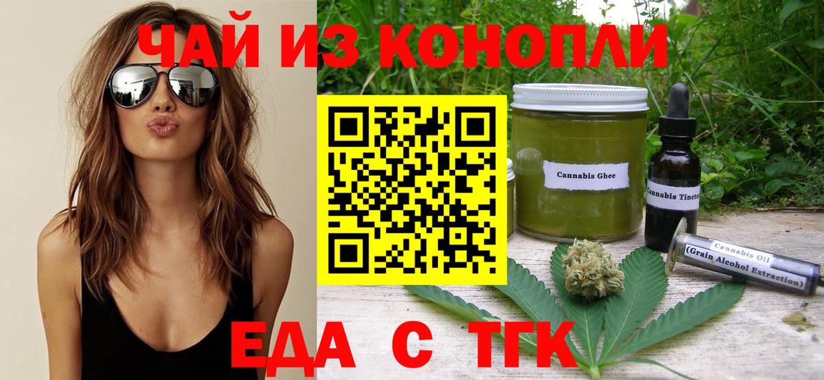 Сергиев Посад  Печенье с ТГК конопля  Вход с VPN 