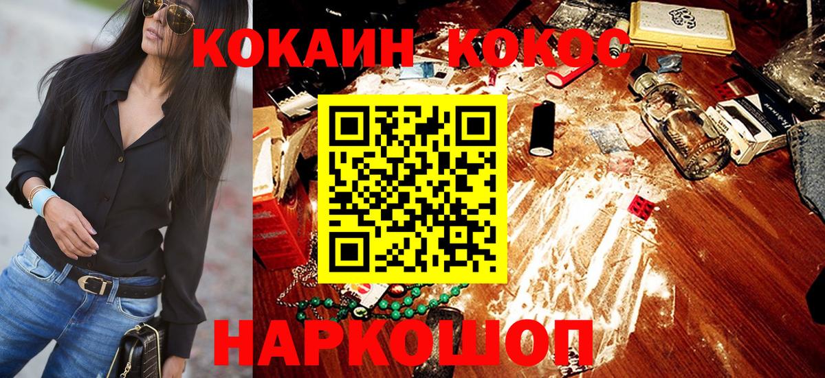 COCAIN Columbia Сергиев Посад