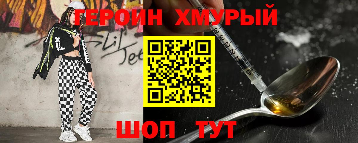 Героин афганец Сергиев Посад