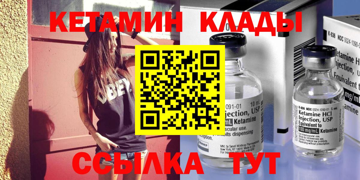 КЕТАМИН ketamine  КЕТАМИН VHQ  Вход с VPN    зеркало  Сергиев Посад 
