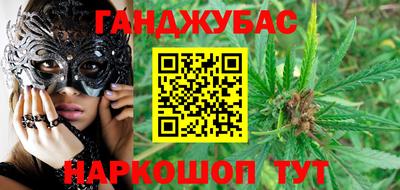 марихуана Малгобек