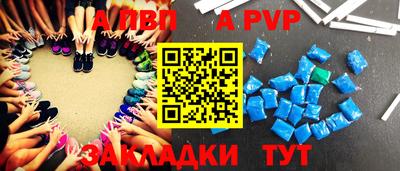 ALPHA-PVP Малоярославец