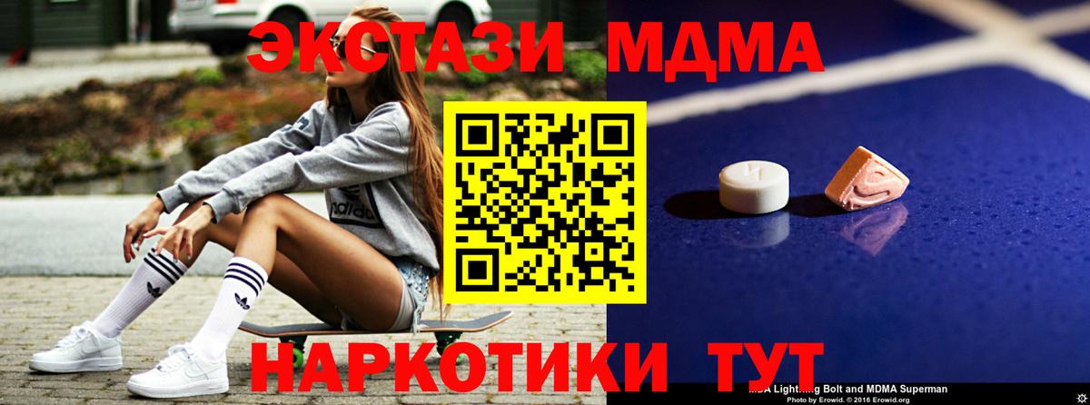 MDMA молли Сергиев Посад
