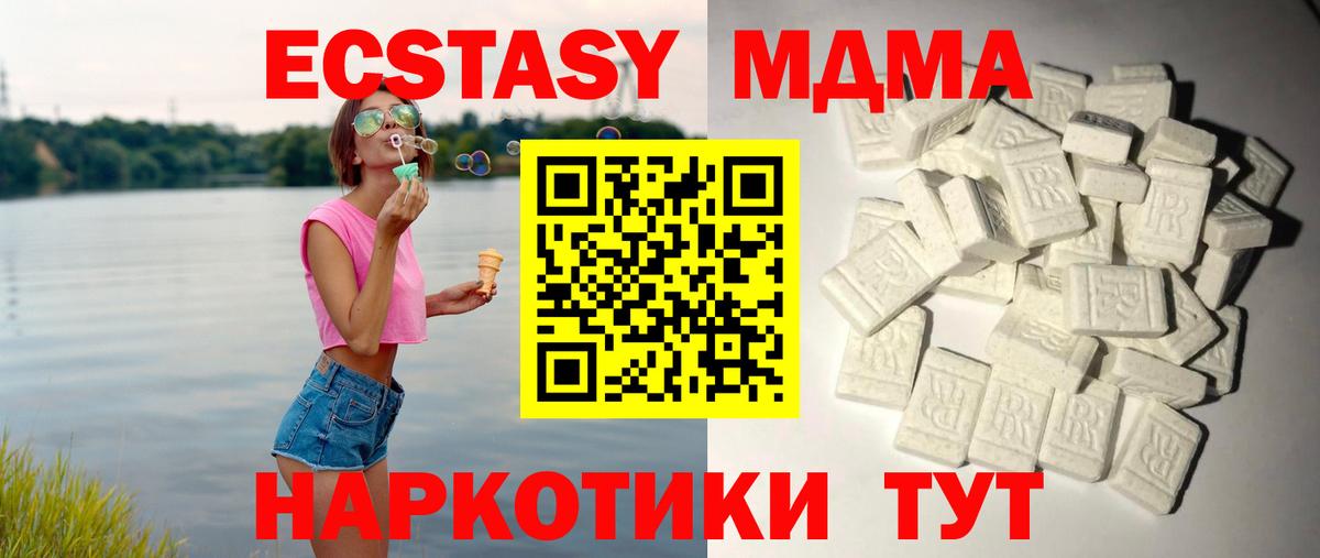 MDMA crystal  Вход с VPN  MDMA crystal  Сергиев Посад 
