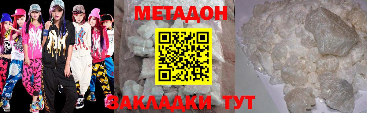 Метадон кристалл  Вход с VPN  Сергиев Посад 