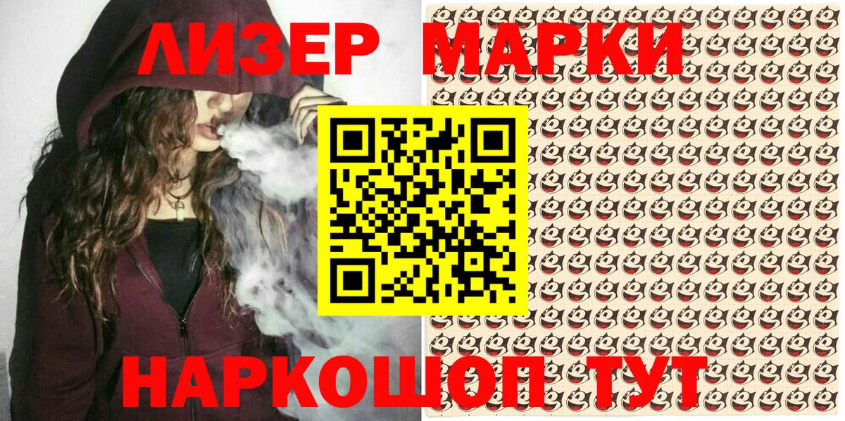 Наркотические марки 1,5мг Сергиев Посад