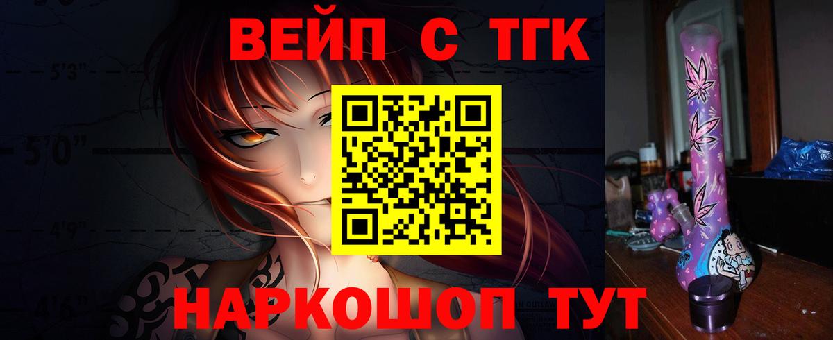 Дистиллят ТГК вейп с тгк Сергиев Посад