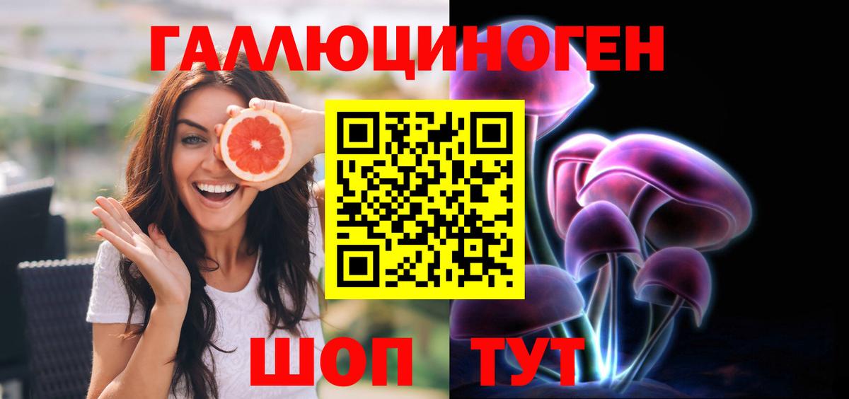 Галлюциногенные грибы Magic Shrooms  Вход с VPN  Сергиев Посад  Псилоцибиновые грибы Cubensis 